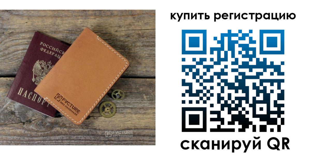 прописка в Крымске