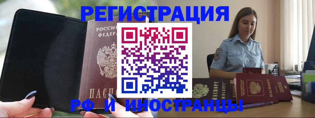 прописка для кредита в Крымске