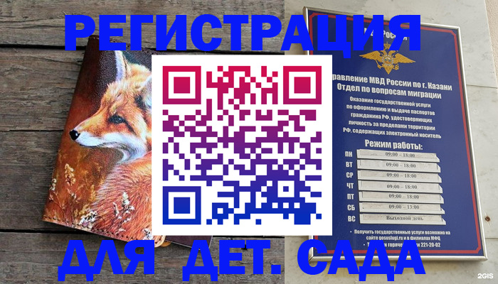 временная регистрация законно в Крымске