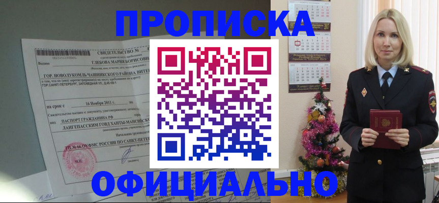 временная регистрация в квартире в Крымске